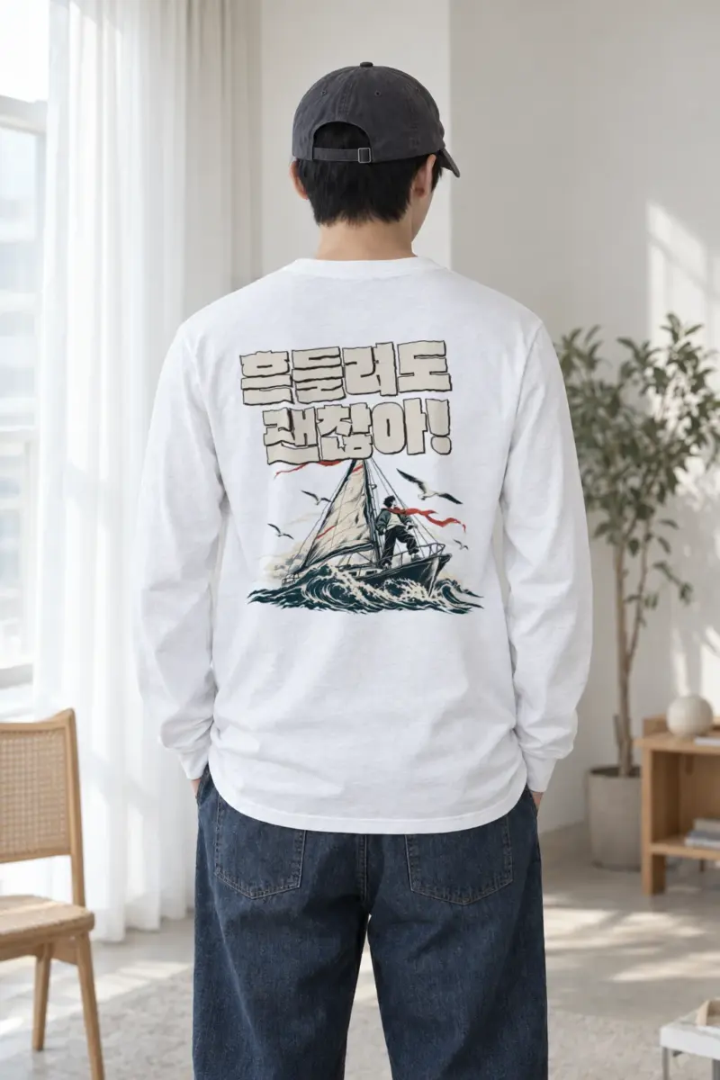 "Steady Through Waves" Unisex Longsleeve T-shirt | Gildan 2400