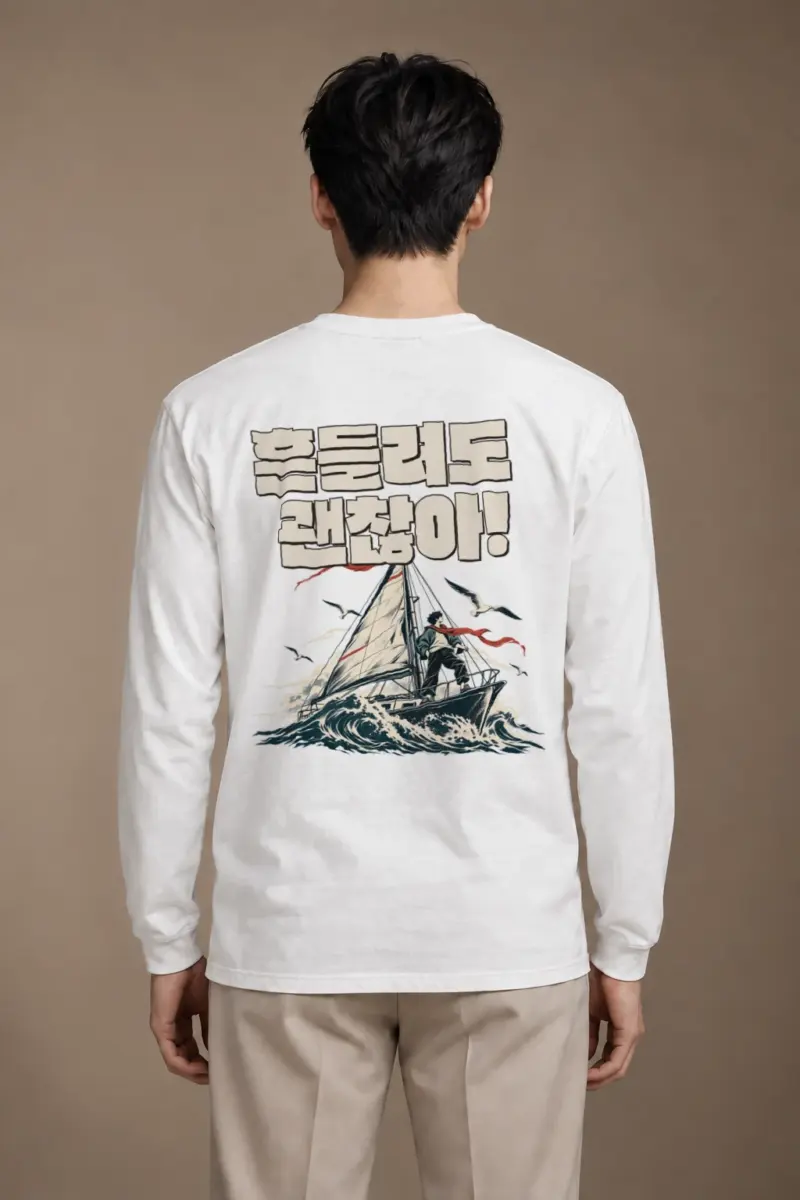 "Steady Through Waves" Unisex Longsleeve T-shirt | Gildan 2400