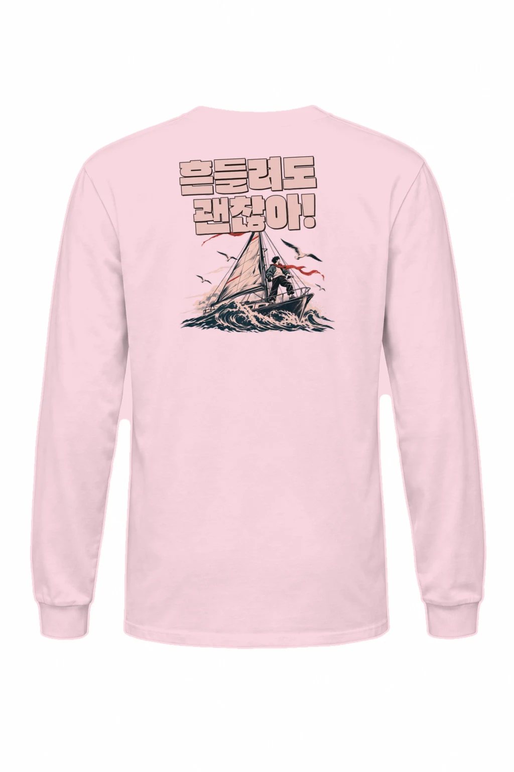 "Steady Through Waves" Unisex Longsleeve T-shirt | Gildan 2400