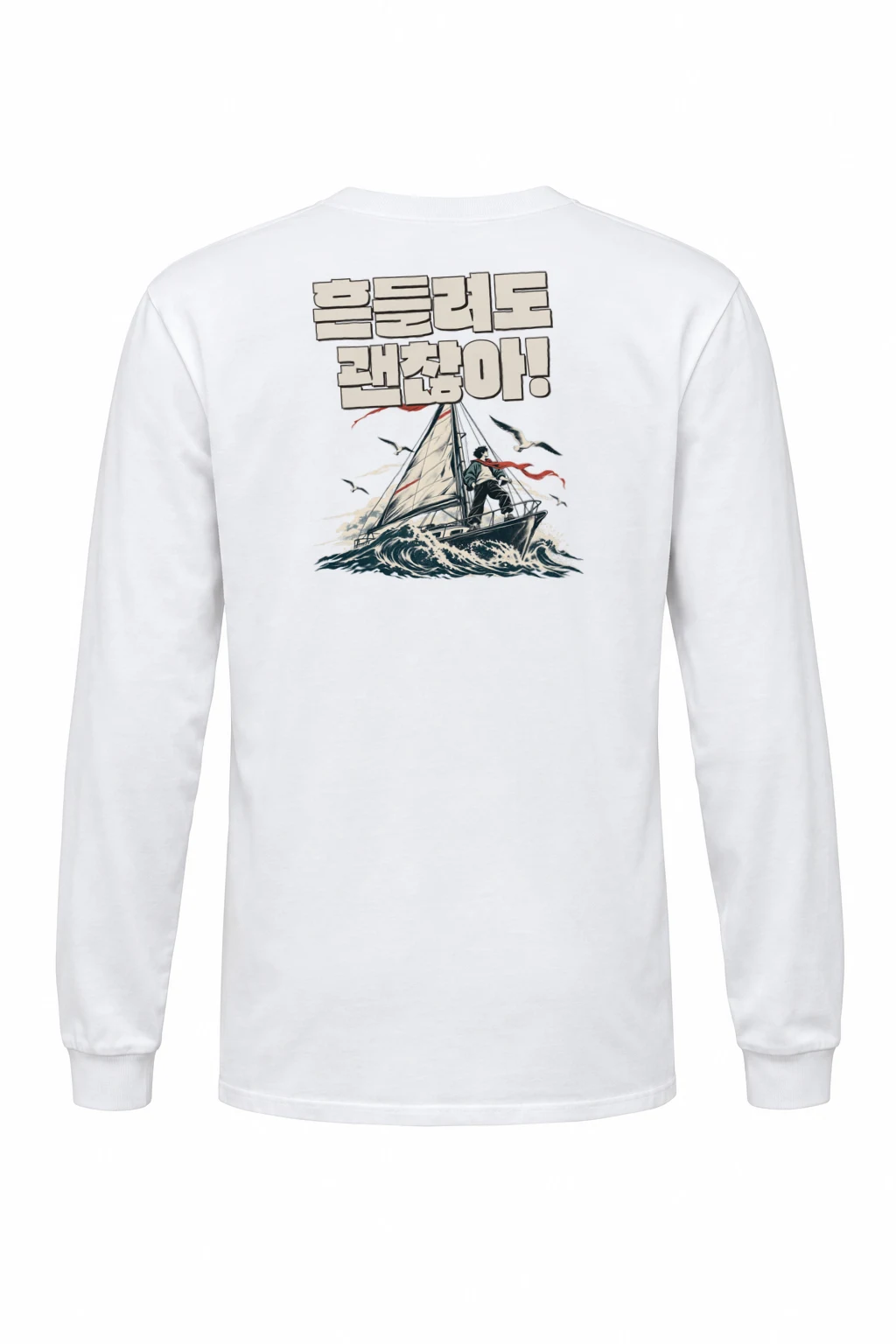 "Steady Through Waves" Unisex Longsleeve T-shirt | Gildan 2400