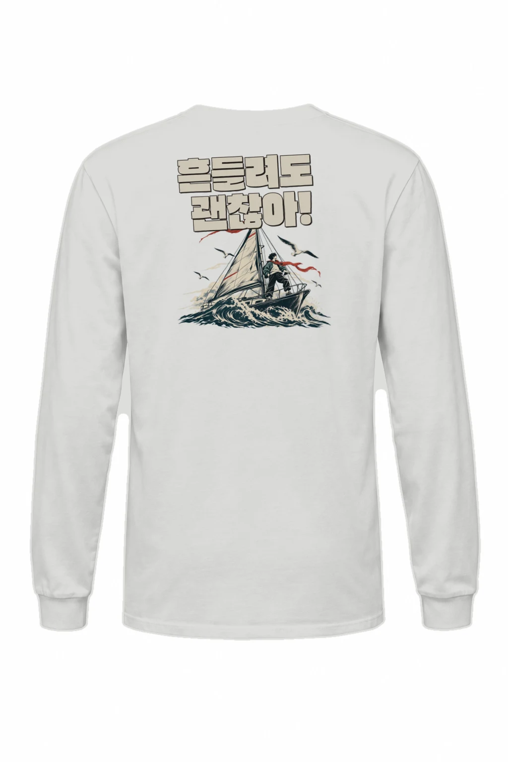"Steady Through Waves" Unisex Longsleeve T-shirt | Gildan 2400