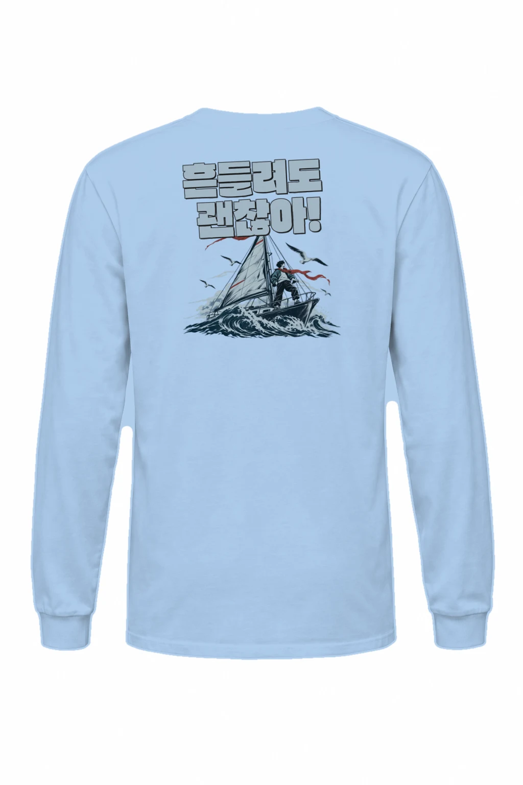 "Steady Through Waves" Unisex Longsleeve T-shirt | Gildan 2400