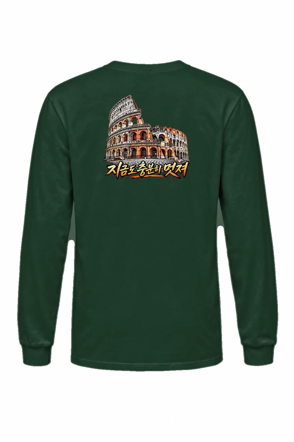 "Still Cool Colosseum" Unisex Longsleeve T-shirt | Gildan 2400