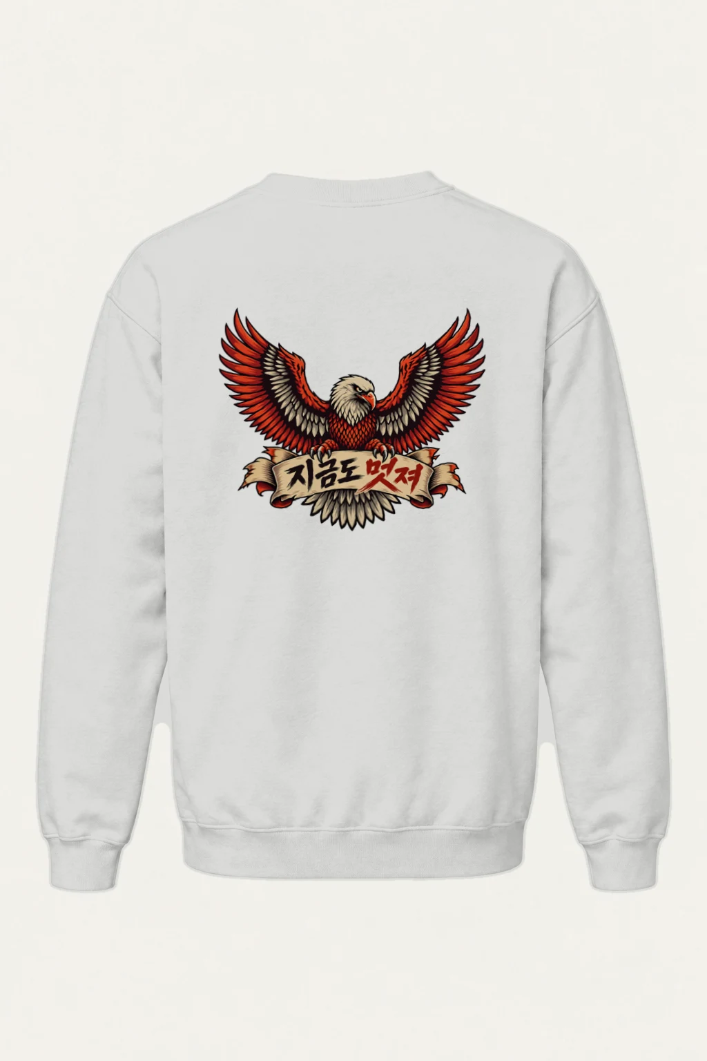 "Still Cool Eagle" Heavy Blend Unisex Crewneck Sweatshirt | Gildan 18000
