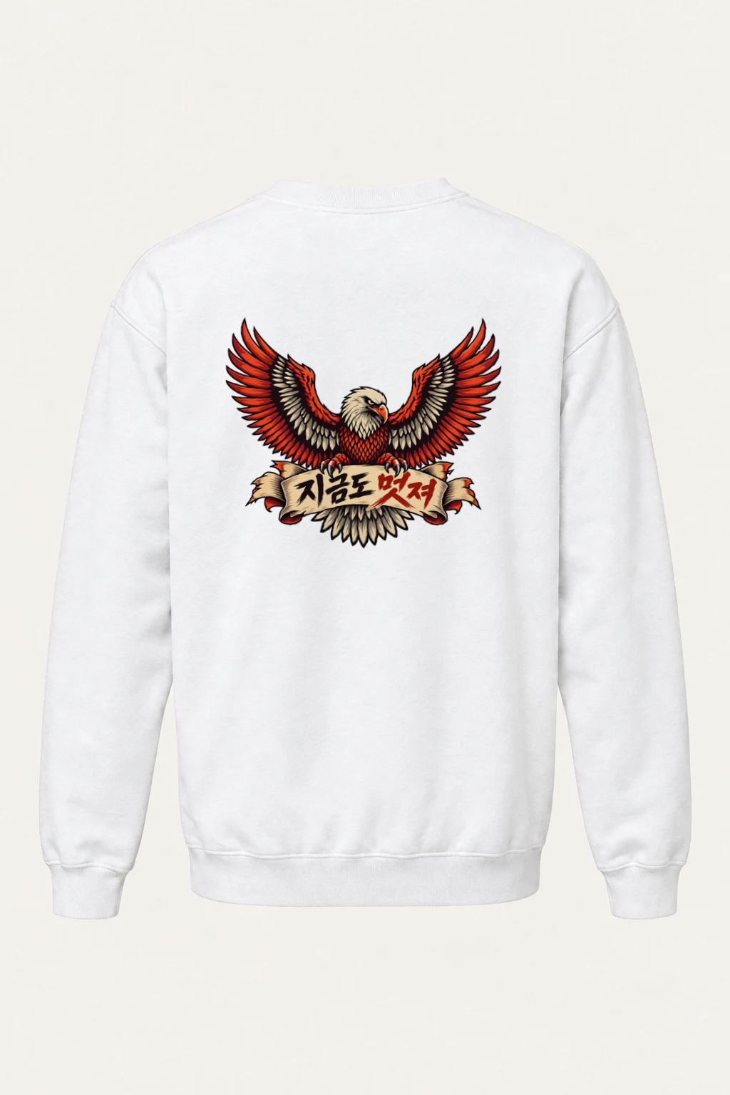 "Still Cool Eagle" Heavy Blend Unisex Crewneck Sweatshirt | Gildan 18000