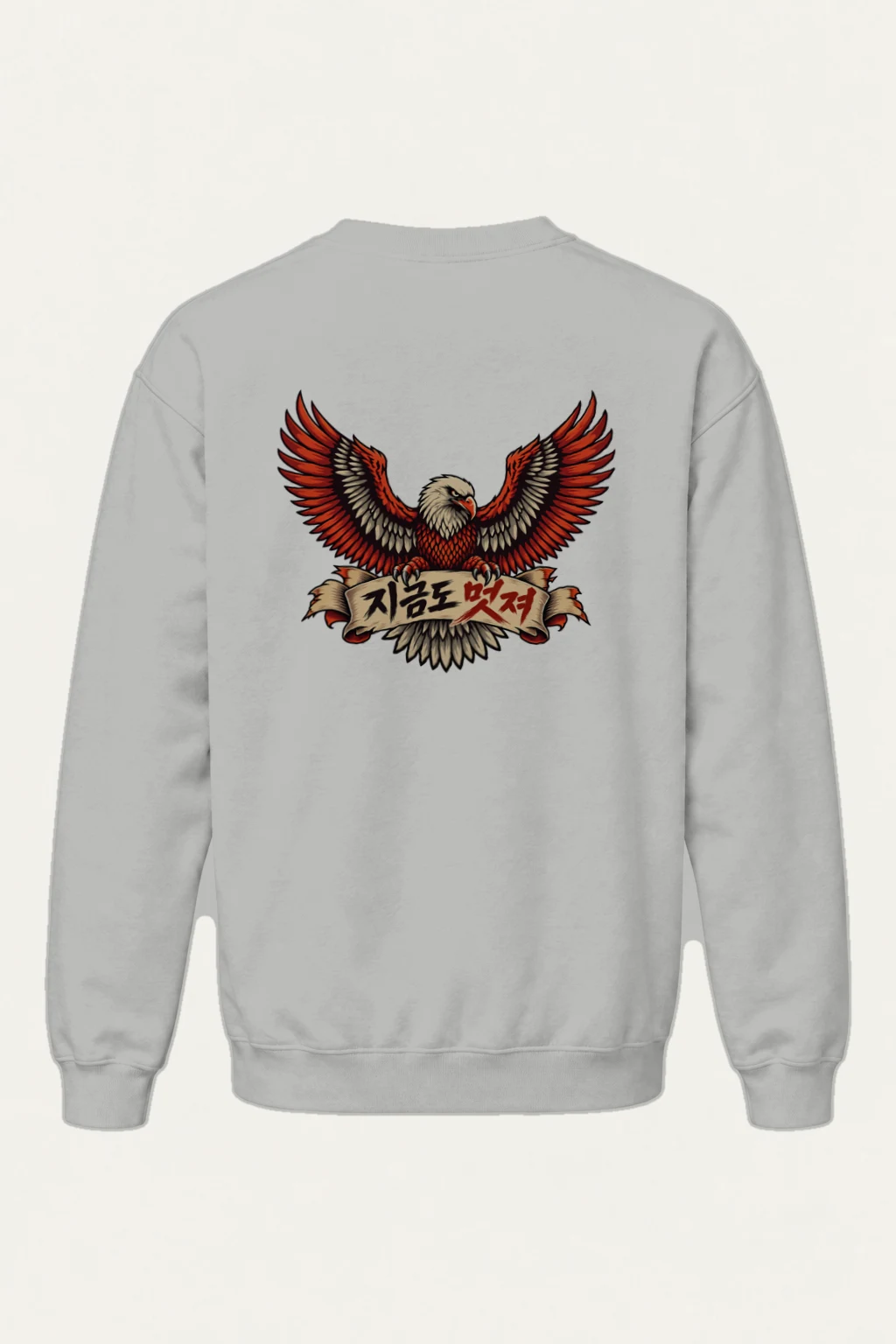 "Still Cool Eagle" Heavy Blend Unisex Crewneck Sweatshirt | Gildan 18000