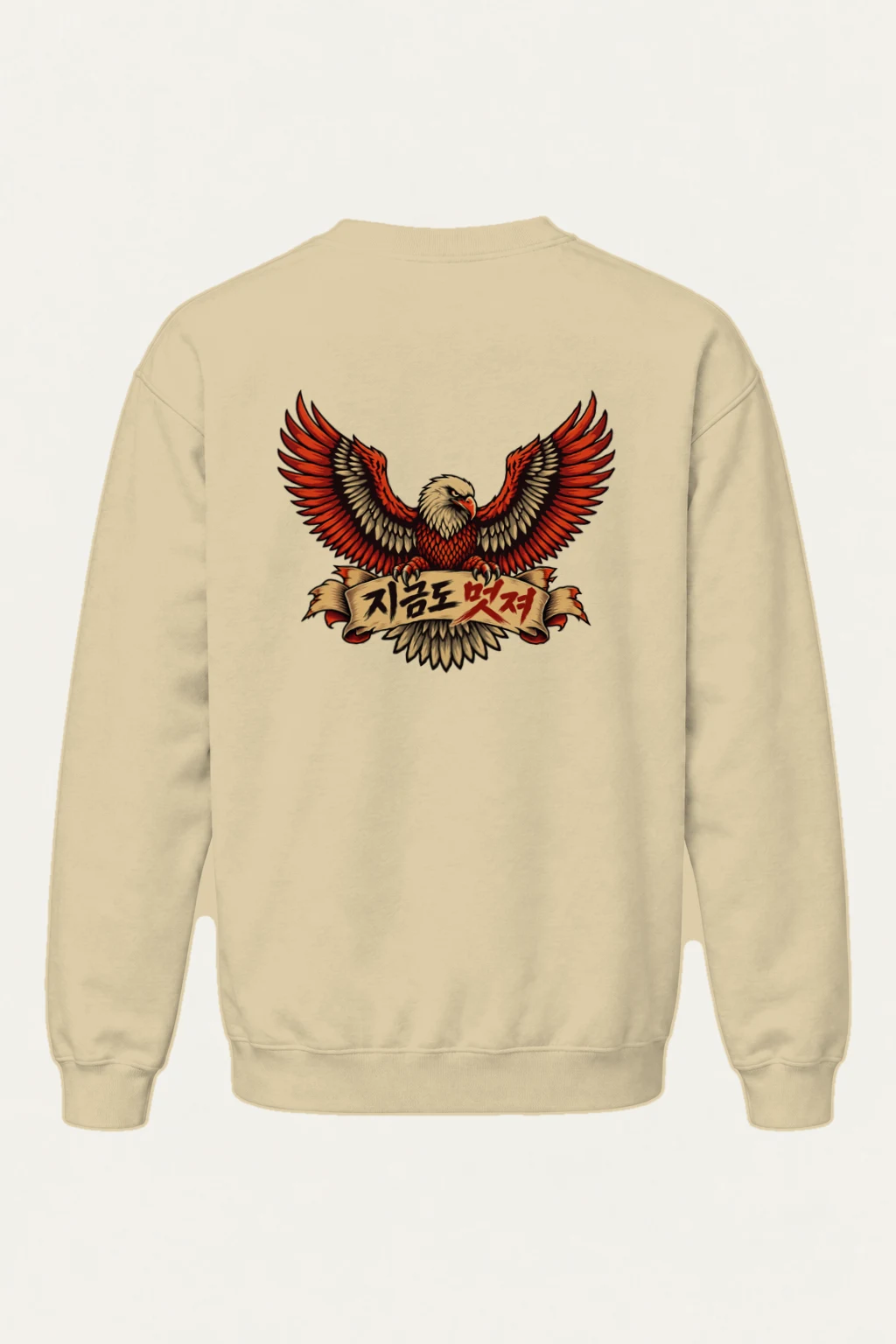 "Still Cool Eagle" Heavy Blend Unisex Crewneck Sweatshirt | Gildan 18000