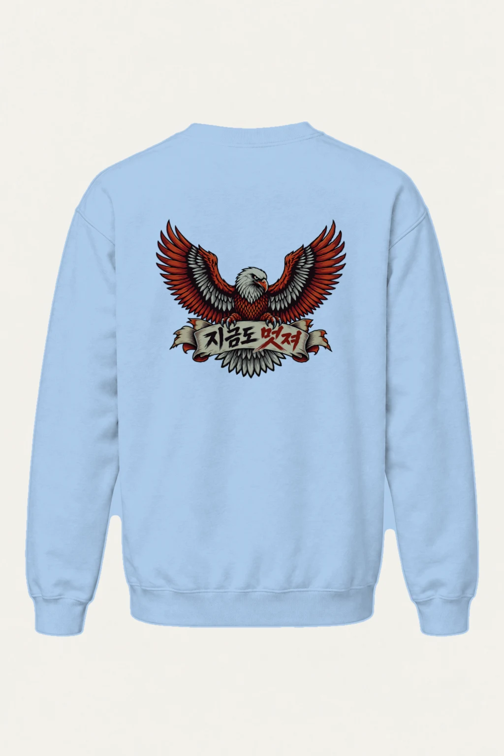 "Still Cool Eagle" Heavy Blend Unisex Crewneck Sweatshirt | Gildan 18000