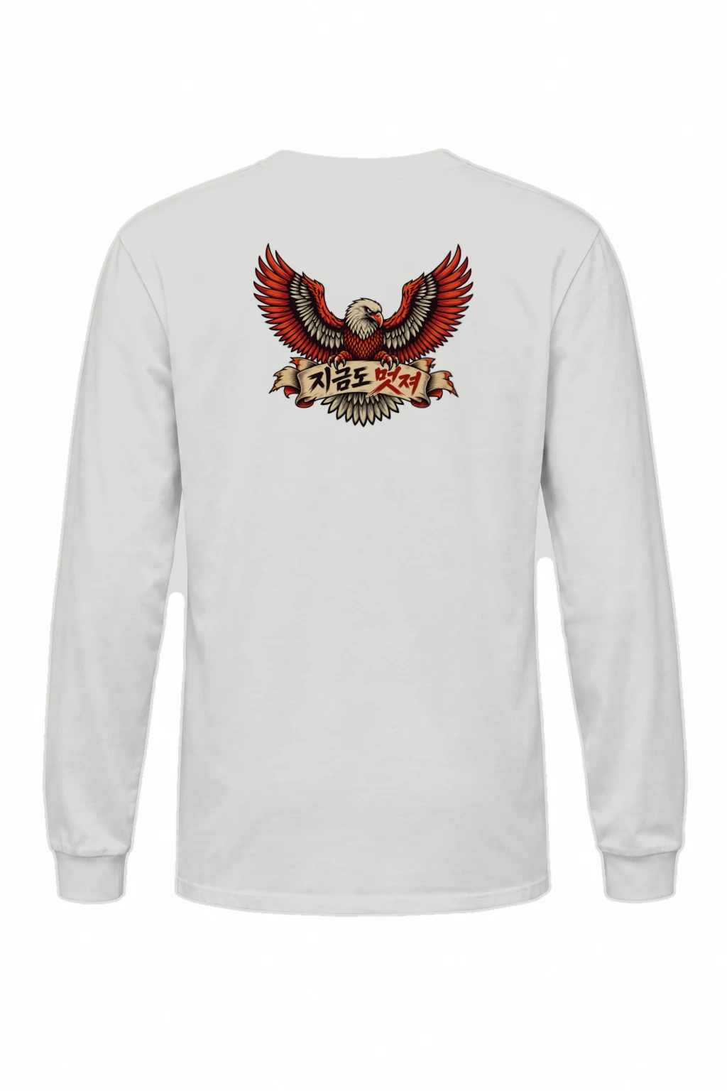 "Still Looking Good" Unisex Longsleeve T-shirt | Gildan 2400
