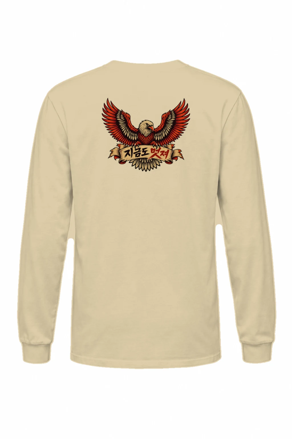 "Still Looking Good" Unisex Longsleeve T-shirt | Gildan 2400