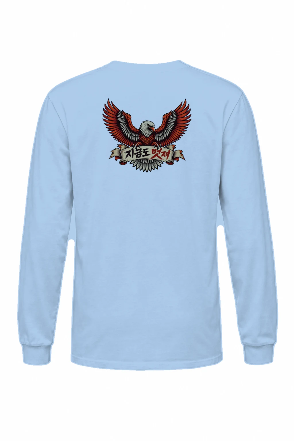 "Still Looking Good" Unisex Longsleeve T-shirt | Gildan 2400
