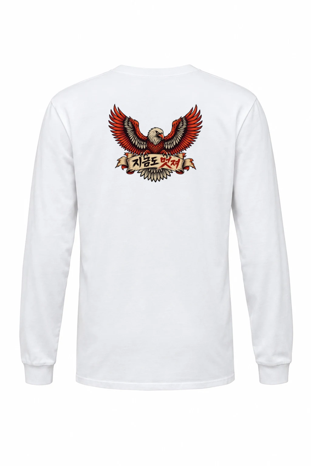 "Still Looking Good" Unisex Longsleeve T-shirt | Gildan 2400