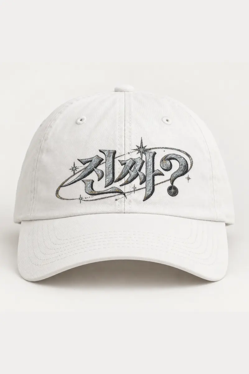 "Strict Orbit" Classic Dad Hat · Embroidered