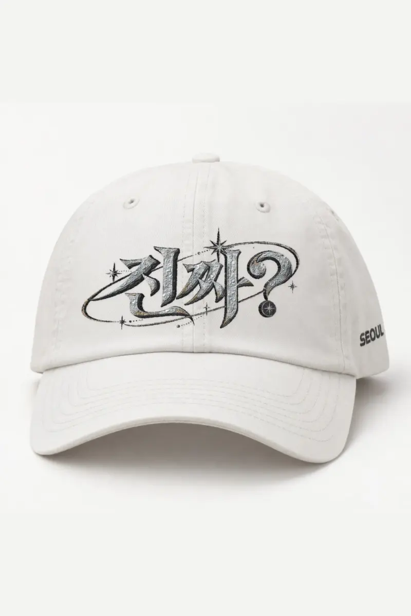 "Strict Orbit" Classic Dad Hat · Embroidered