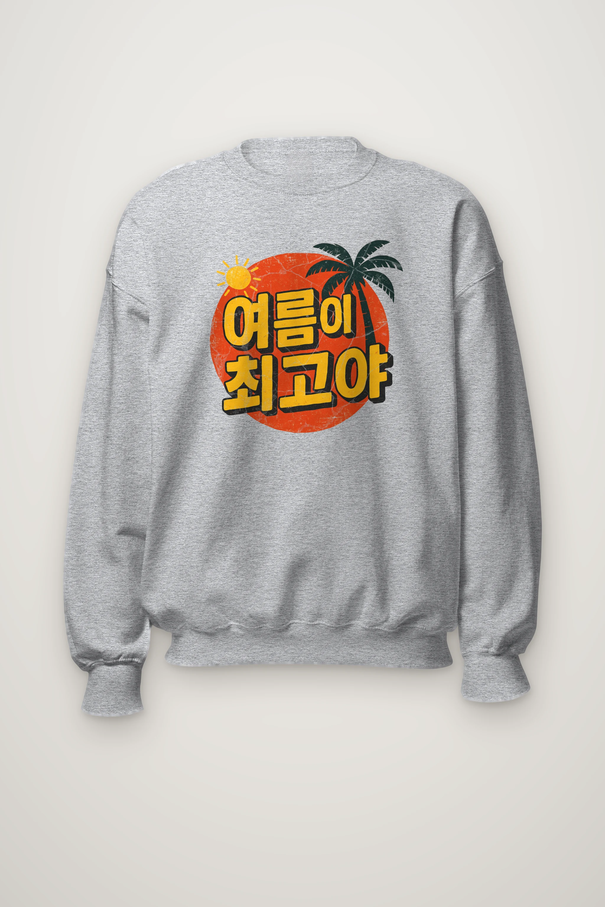 "Summer Is the Best" Heavy Blend Unisex Crewneck Sweatshirt