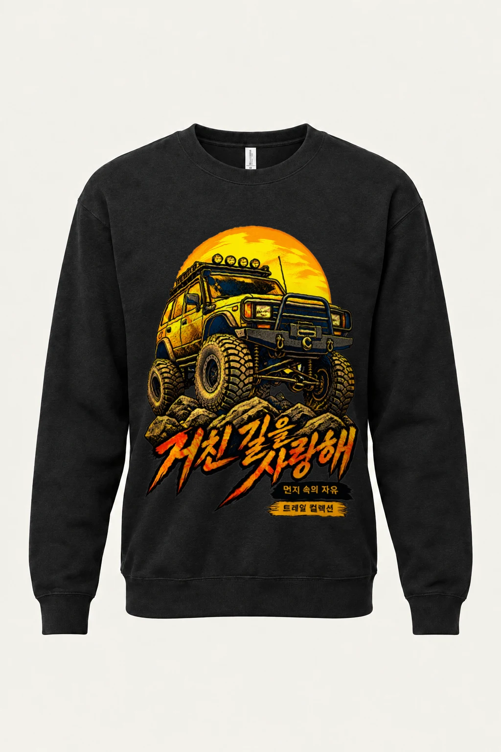 "Sunlit Rock Crawler" Heavy Blend Unisex Crewneck Sweatshirt