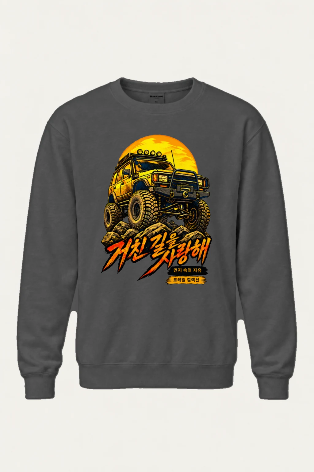 "Sunlit Rock Crawler" Heavy Blend Unisex Crewneck Sweatshirt