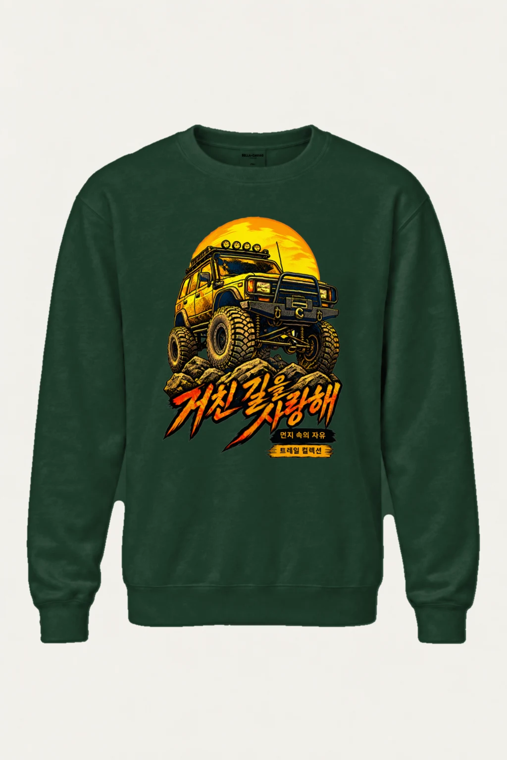 "Sunlit Rock Crawler" Heavy Blend Unisex Crewneck Sweatshirt