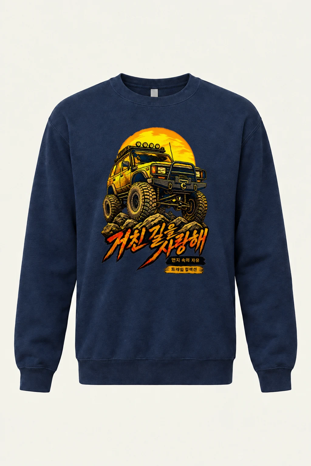 "Sunlit Rock Crawler" Heavy Blend Unisex Crewneck Sweatshirt