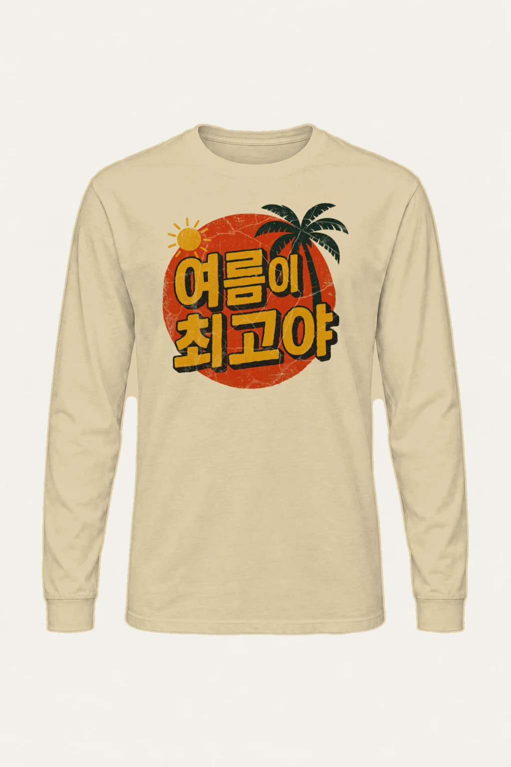 "Sunrise Is Best" Unisex Longsleeve T-shirt | Gildan 2400