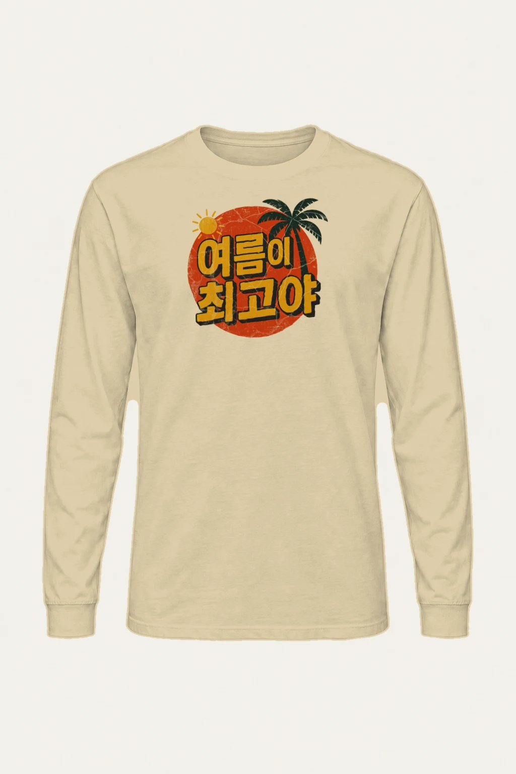 "Sunrise Is Best" Unisex Longsleeve T-shirt | Gildan 2400