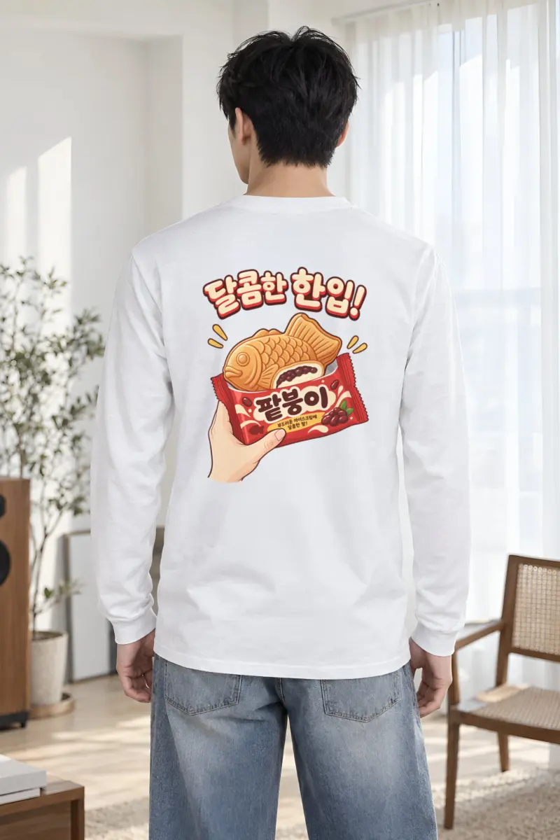 "Sweet Red Bean Bite" Unisex Longsleeve T-shirt