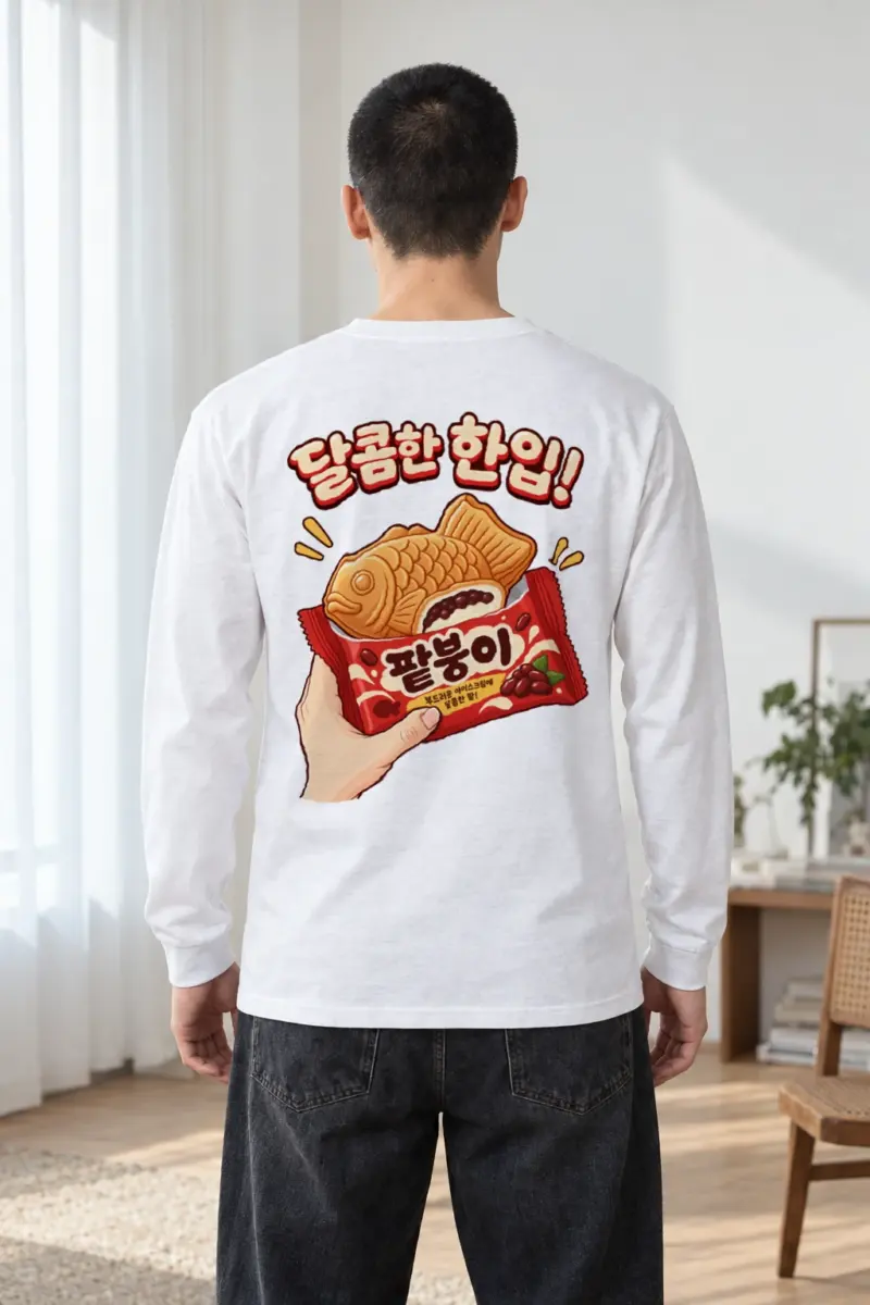 "Sweet Red Bean Bite" Unisex Longsleeve T-shirt | Gildan 2400