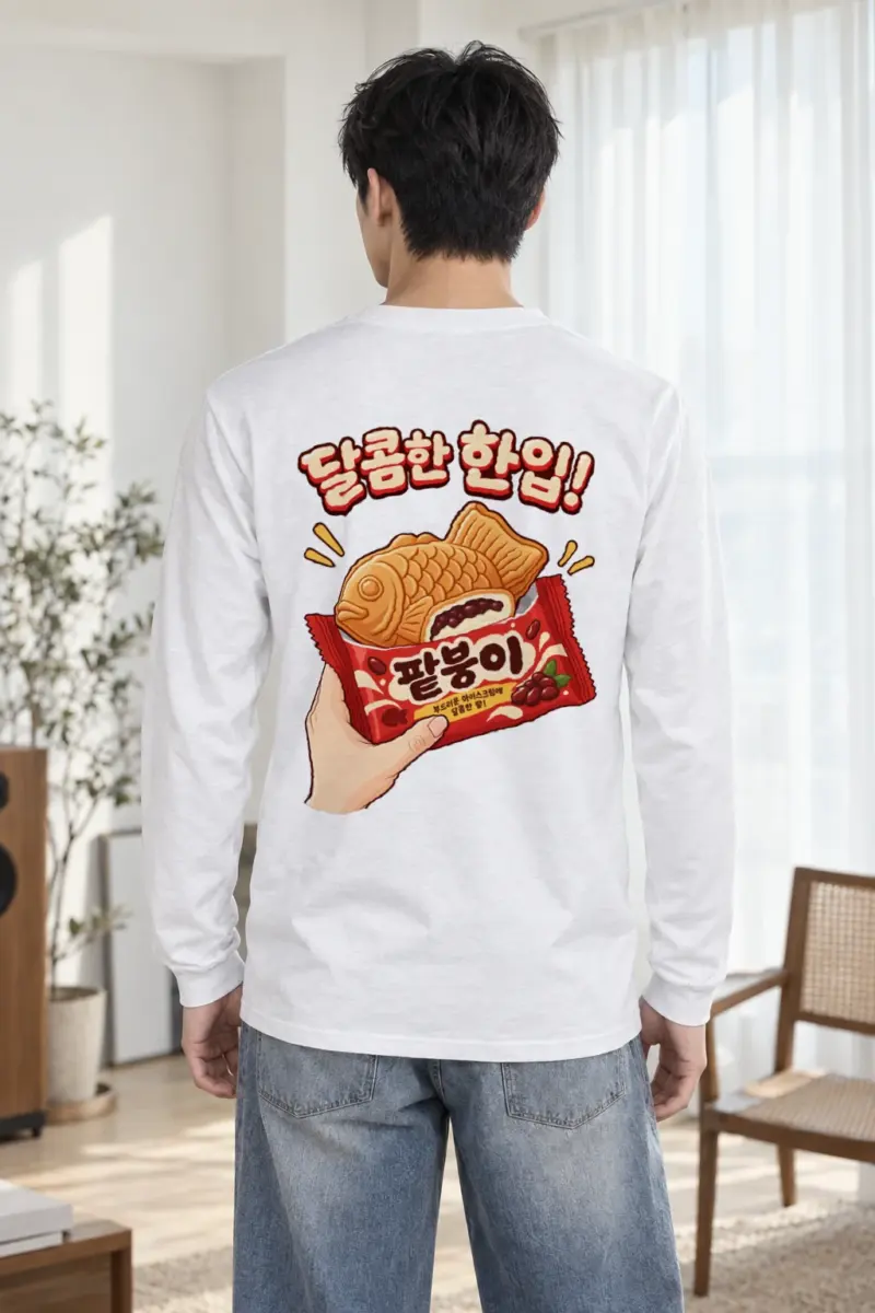 "Sweet Red Bean Bite" Unisex Longsleeve T-shirt