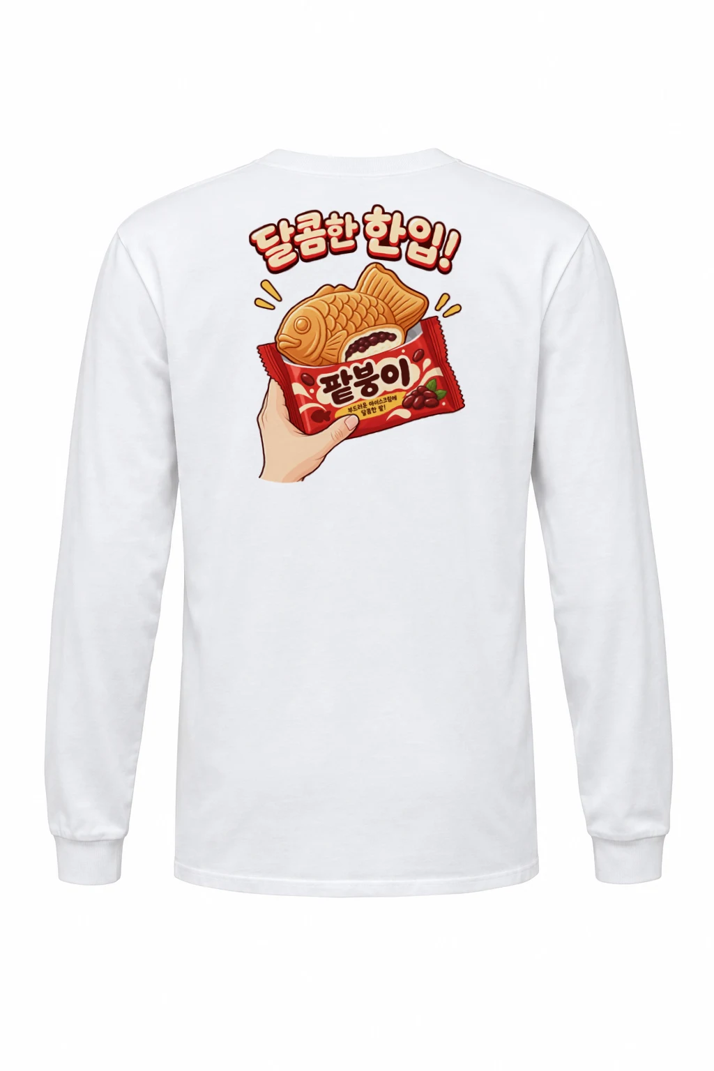 "Sweet Red Bean Bite" Unisex Longsleeve T-shirt | Gildan 2400