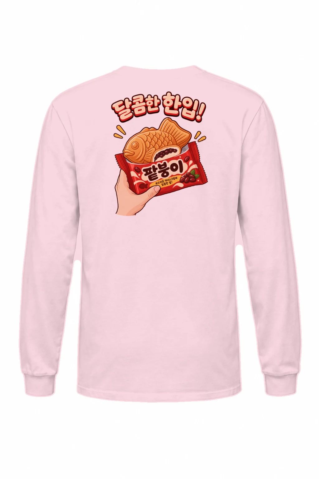 "Sweet Red Bean Bite" Unisex Longsleeve T-shirt | Gildan 2400