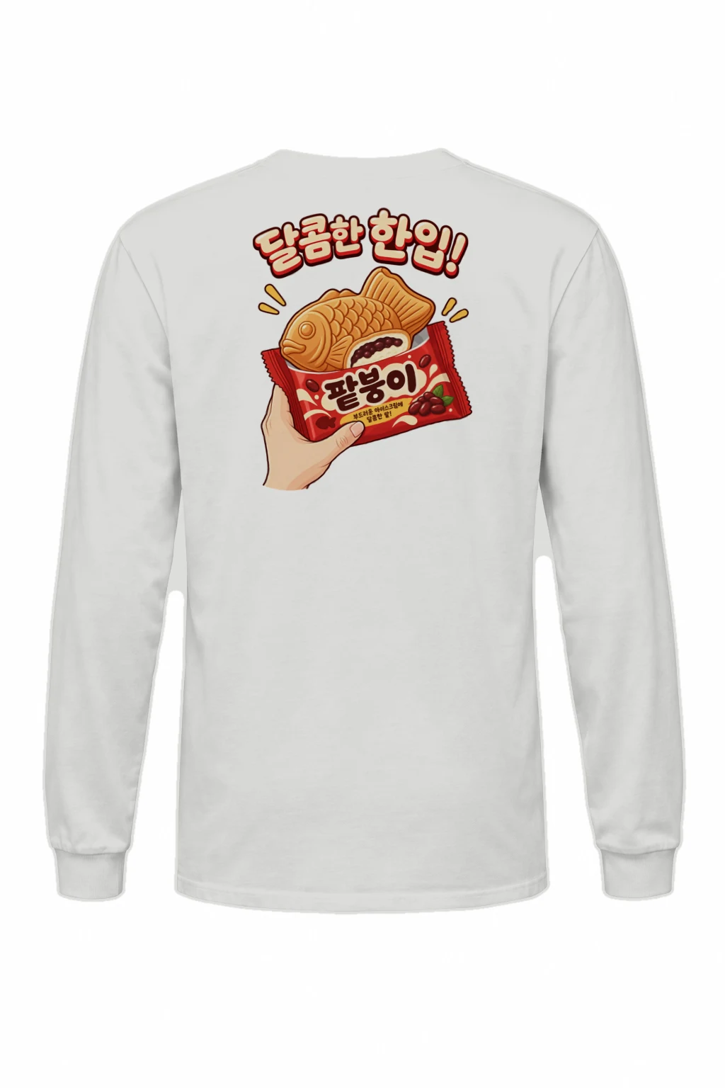 "Sweet Red Bean Bite" Unisex Longsleeve T-shirt | Gildan 2400
