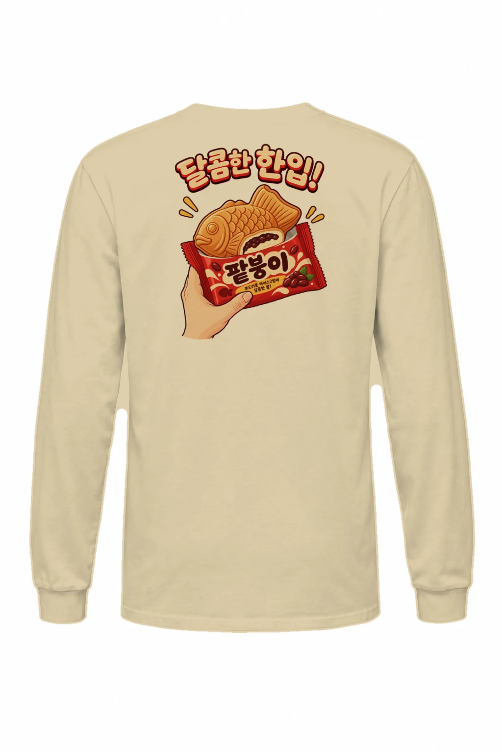 "Sweet Red Bean Bite" Unisex Longsleeve T-shirt | Gildan 2400