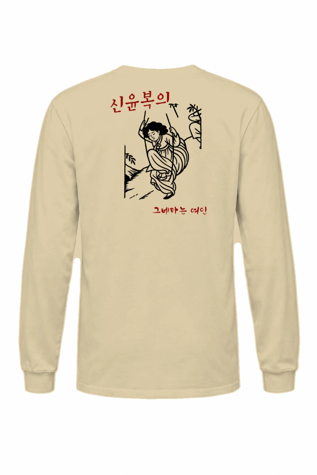 "Swinging Woman" Unisex Longsleeve T-shirt | Gildan 2400