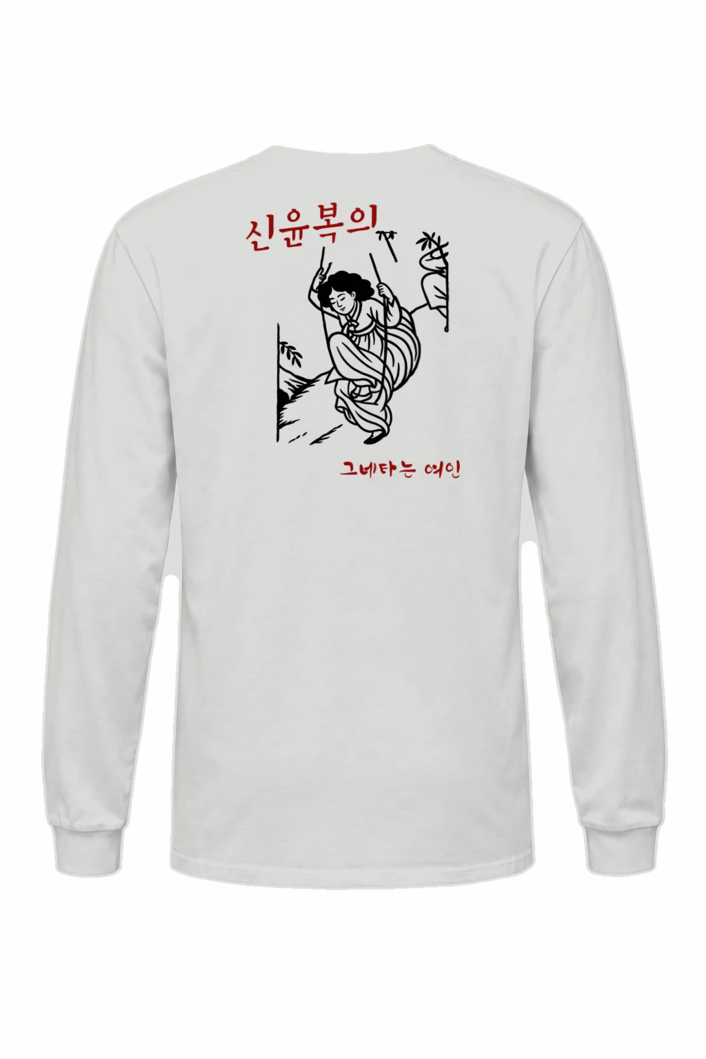 "Swinging Woman" Unisex Longsleeve T-shirt | Gildan 2400