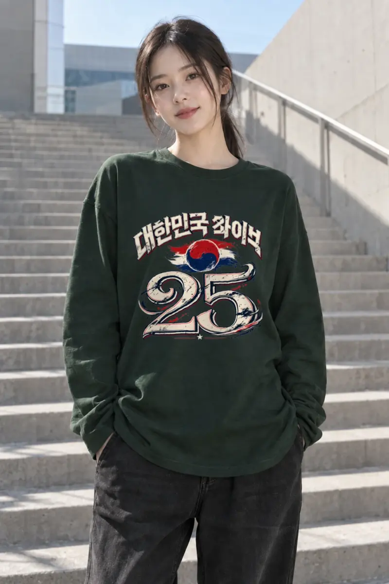 "Taegeuk 25" Unisex Longsleeve T-shirt | Gildan 2400
