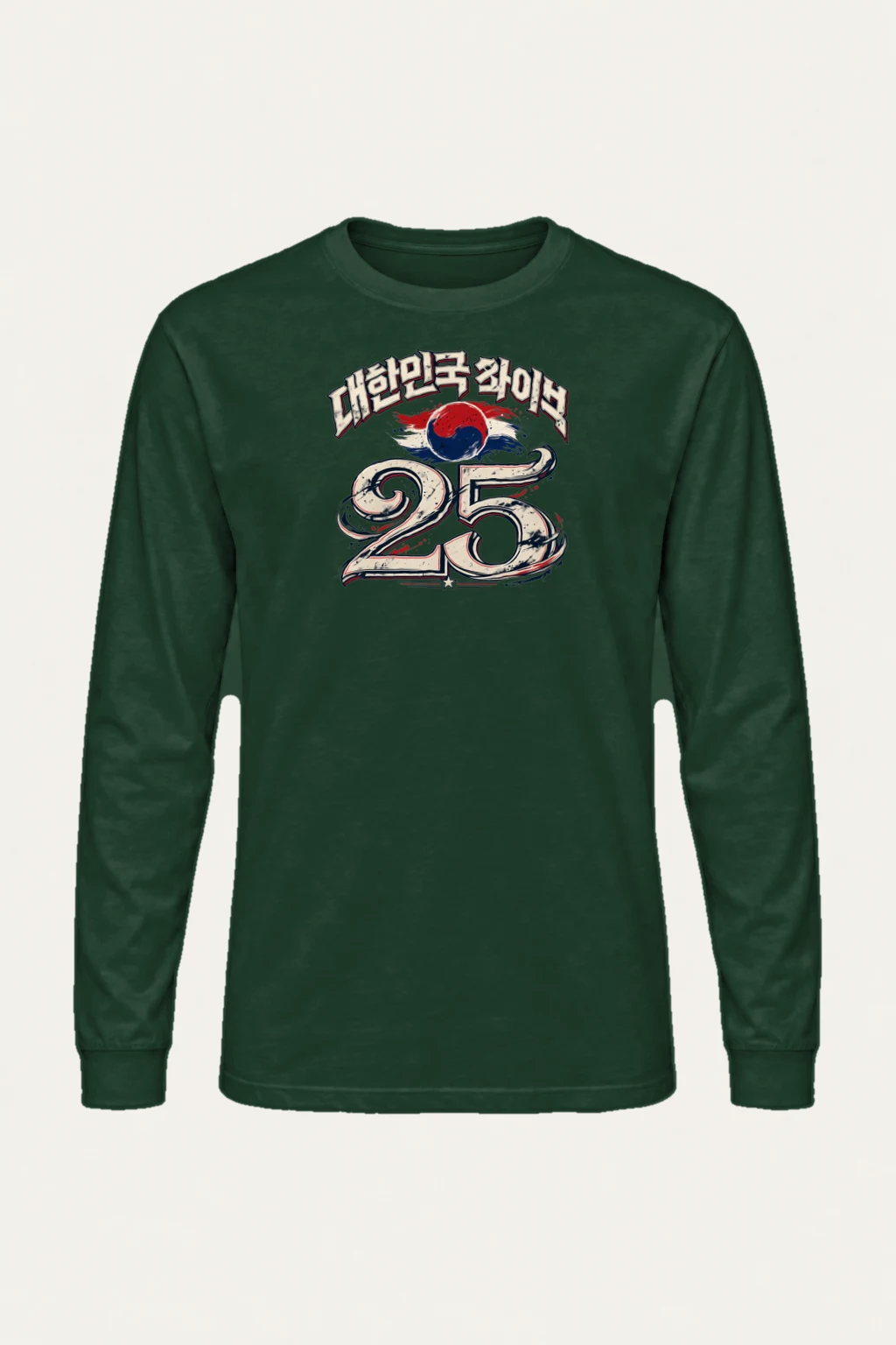 "Taegeuk 25" Unisex Longsleeve T-shirt | Gildan 2400