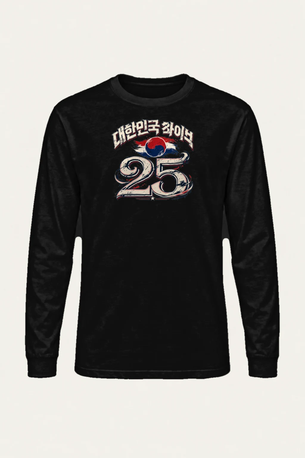 "Taegeuk 25" Unisex Longsleeve T-shirt | Gildan 2400