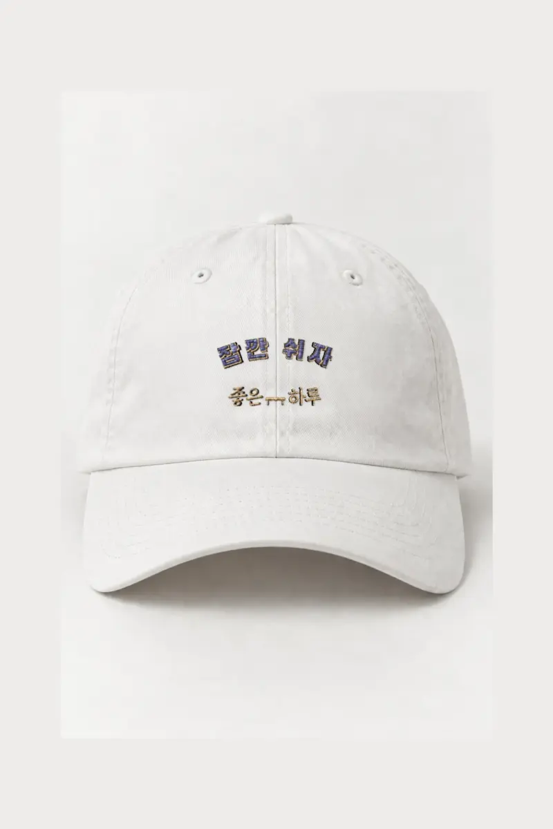 "Take A Break" Classic Dad Hat · Embroidered | Yupoong 6245CM