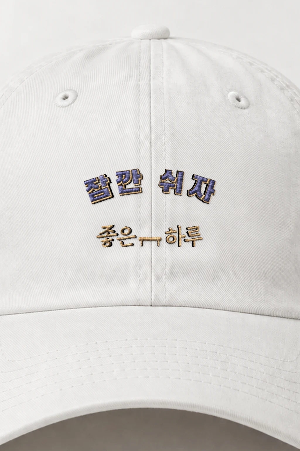 "Take A Break" Classic Dad Hat · Embroidered | Yupoong 6245CM