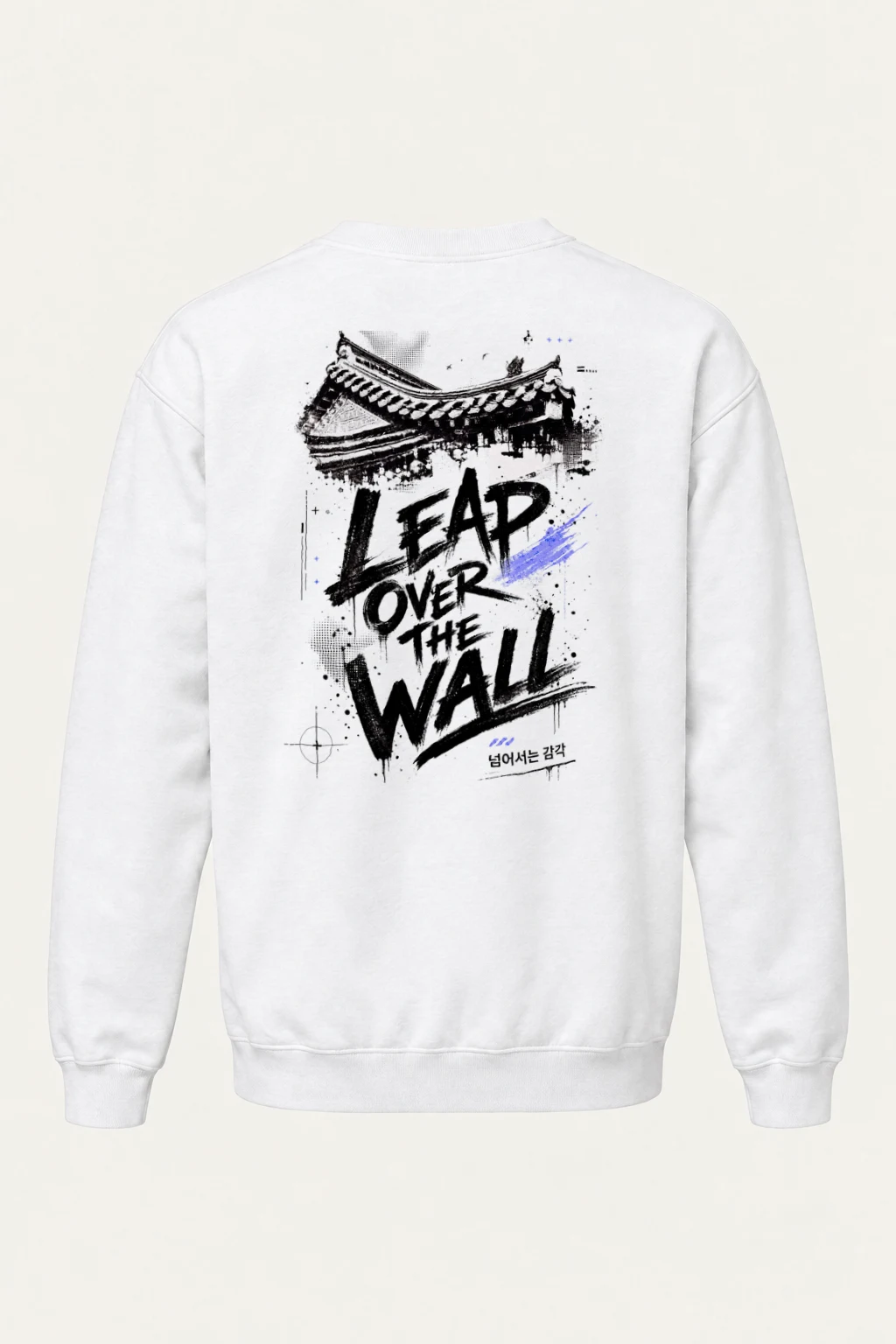"Tap Over The Wall" Heavy Blend Unisex Crewneck Sweatshirt | Gildan 18000