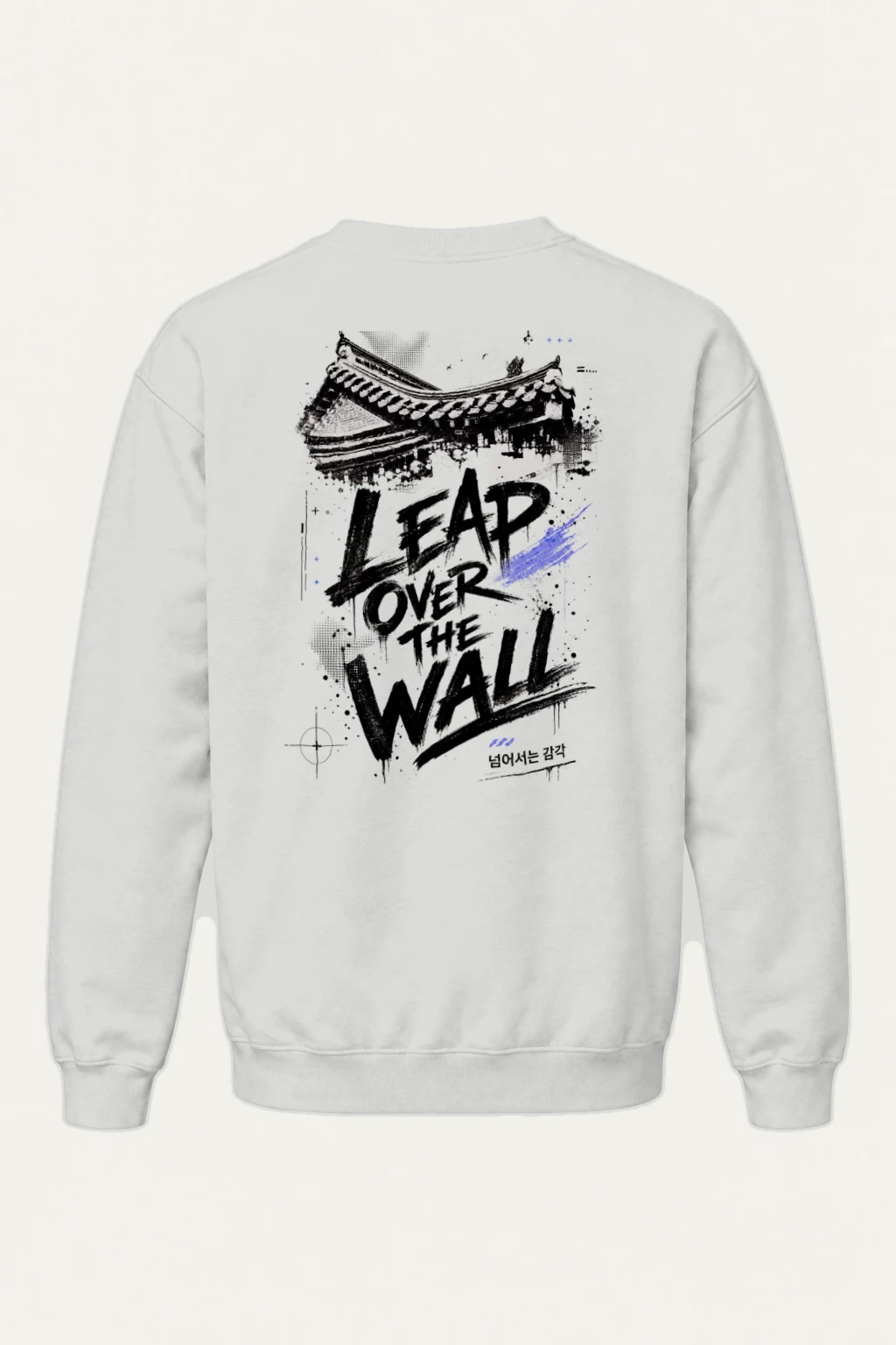 "Tap Over The Wall" Heavy Blend Unisex Crewneck Sweatshirt | Gildan 18000