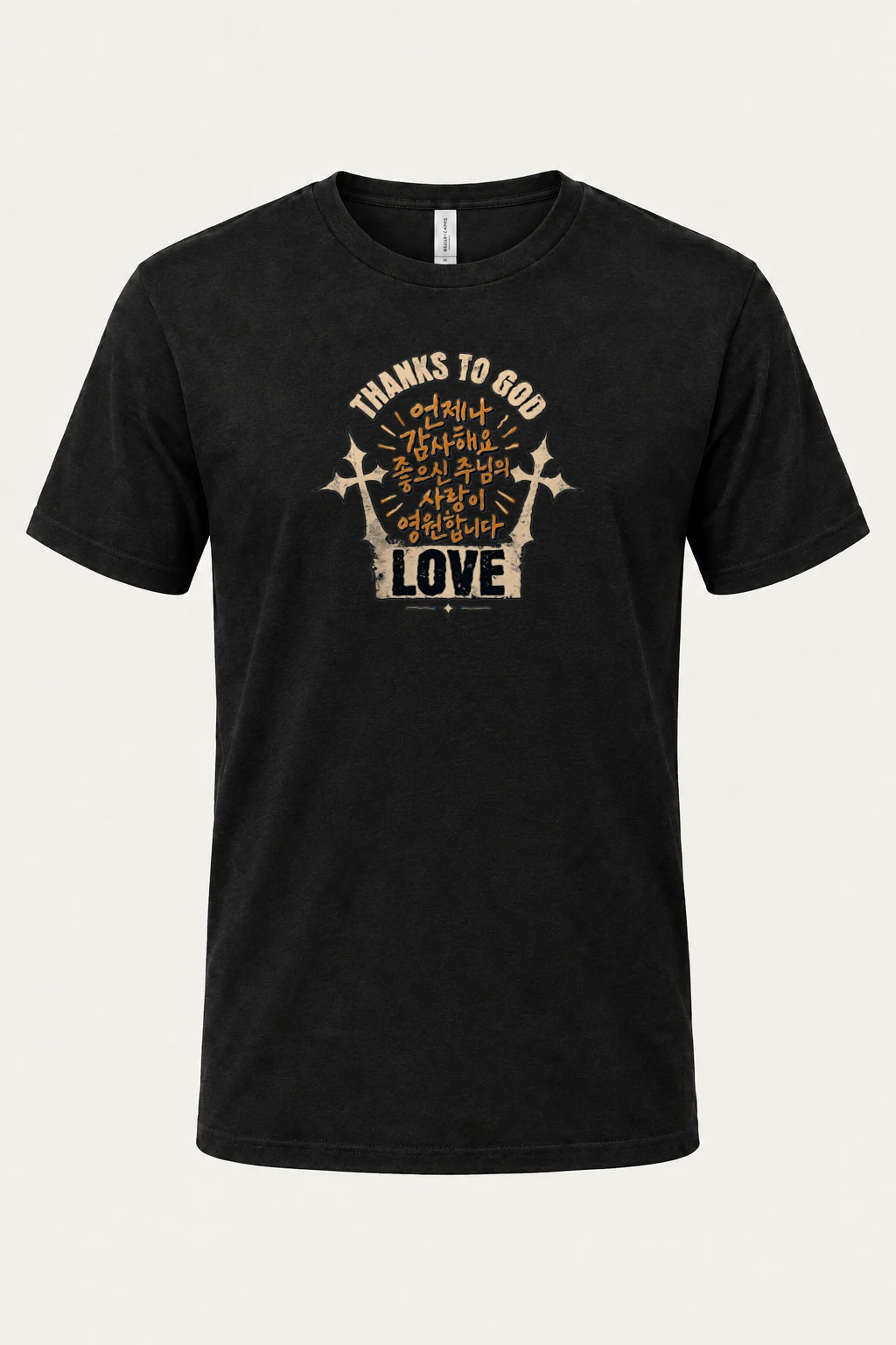 "Thanks To God Cross" Heavyweight Unisex Crewneck T-shirt | Gildan 5000