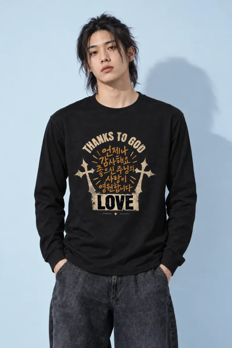 "Thanks To God" Unisex Longsleeve T-shirt