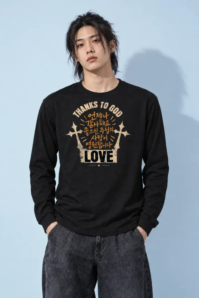 "Thanks To God" Unisex Longsleeve T-shirt
