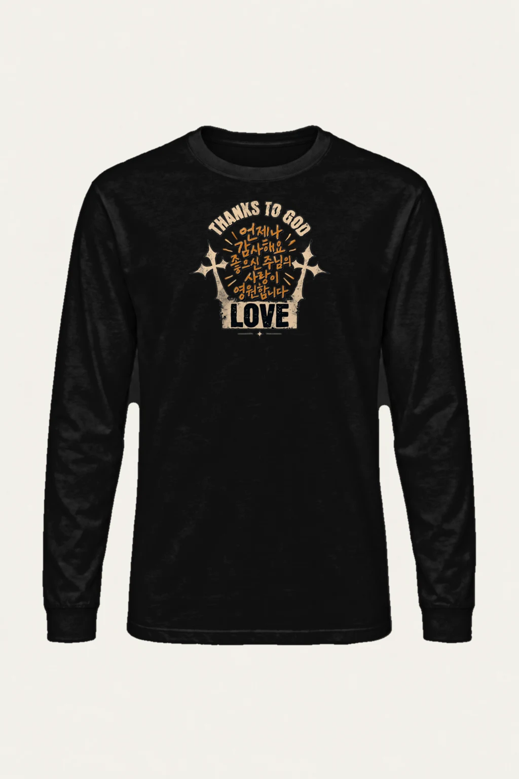 "Thanks To God" Unisex Longsleeve T-shirt | Gildan 2400