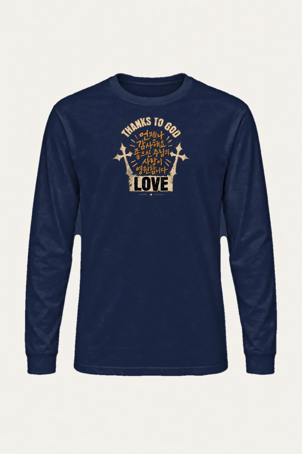 "Thanks To God" Unisex Longsleeve T-shirt | Gildan 2400