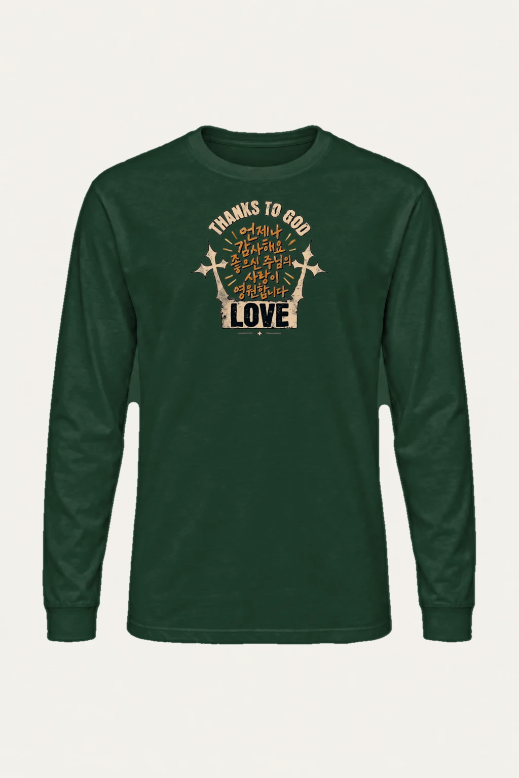 "Thanks To God" Unisex Longsleeve T-shirt | Gildan 2400