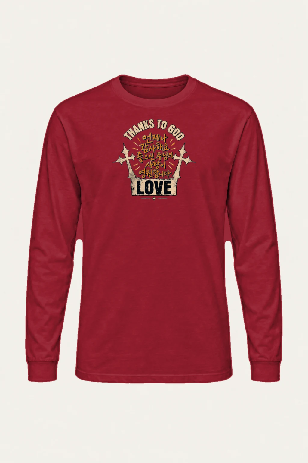 "Thanks To God" Unisex Longsleeve T-shirt | Gildan 2400