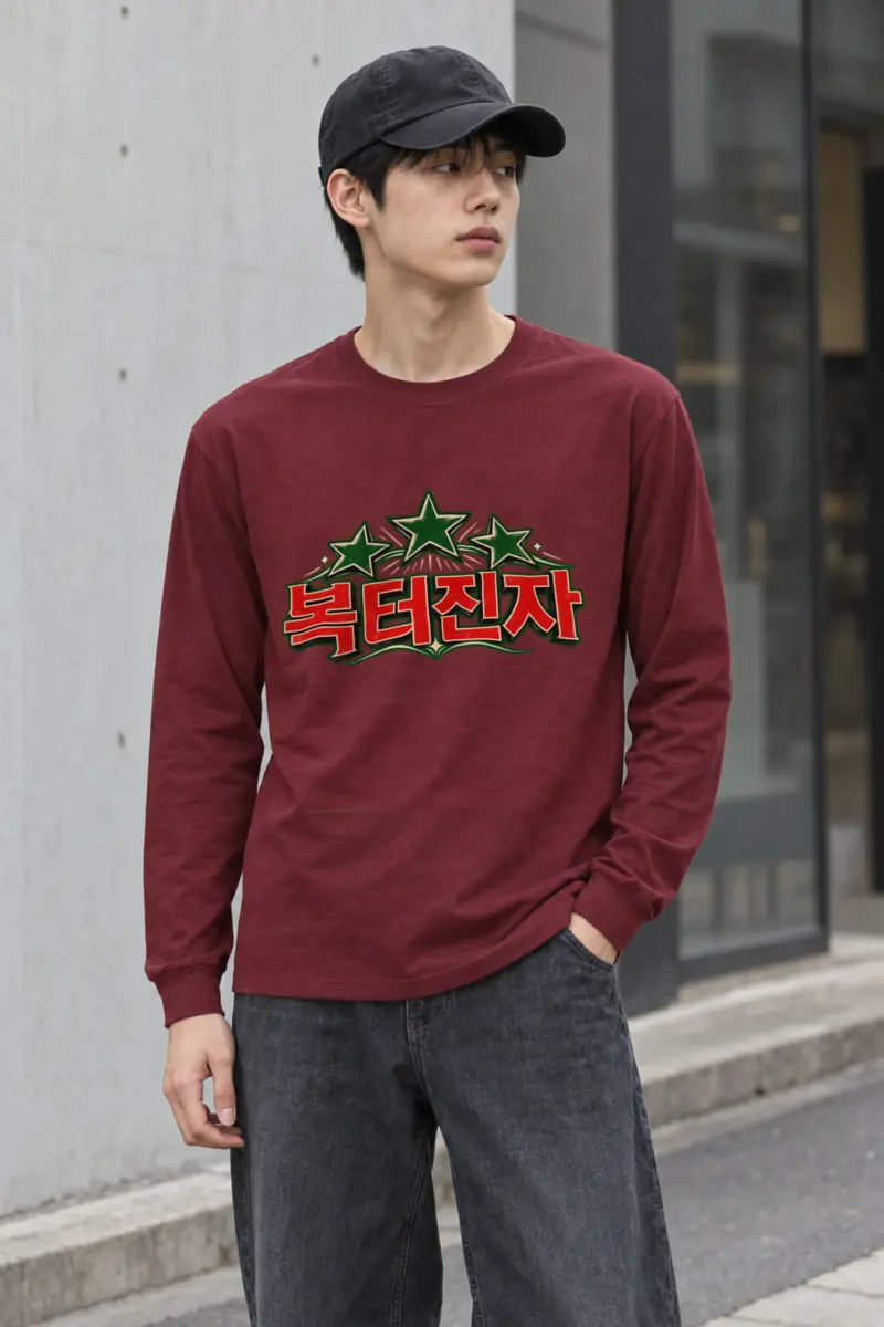 "Three Green Stars" Unisex Longsleeve T-shirt