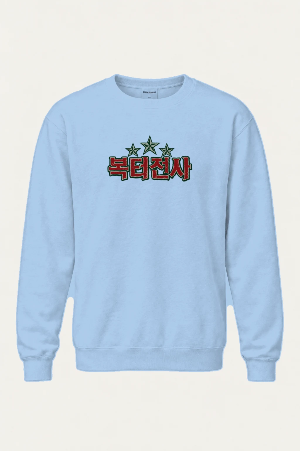 "Three Star Hangul" Heavy Blend Unisex Crewneck Sweatshirt | Gildan 18000